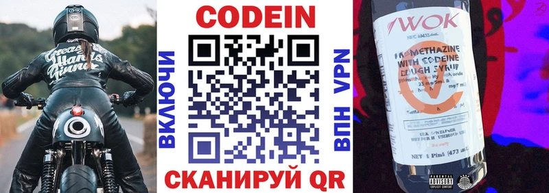 Codein напиток Lean (лин)  Купить закладки  Усть-Джегута 