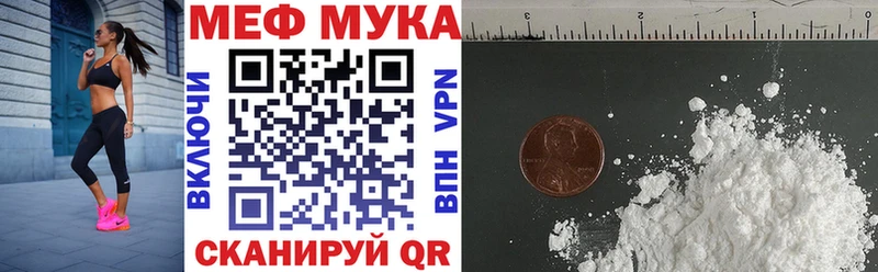 Купить  Усть-Джегута  Меф мука 