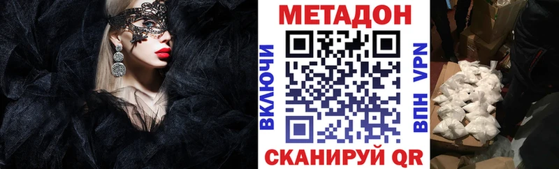 Метадон VHQ  Купить закладки  Усть-Джегута 